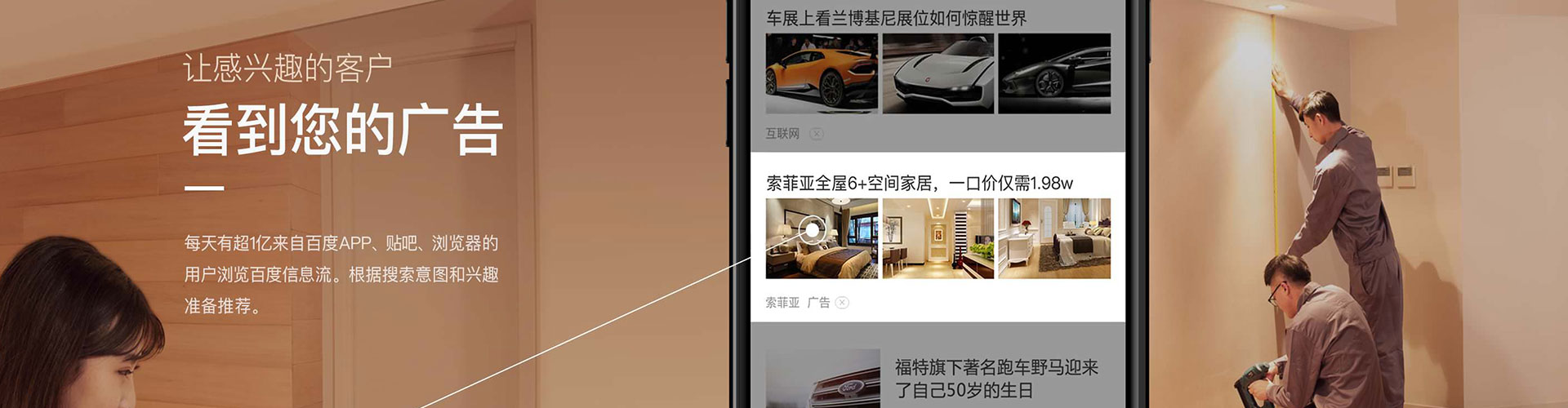 崇阳信息流竞价